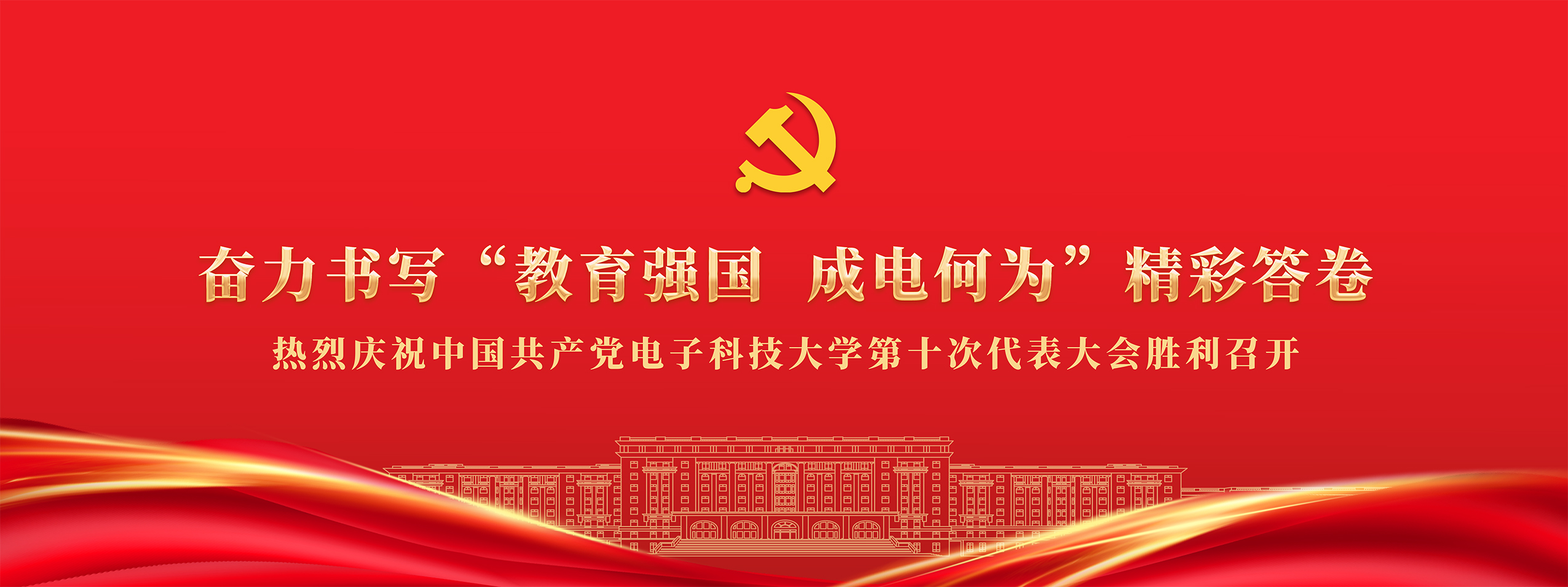 mk体育在线官网 UESTC